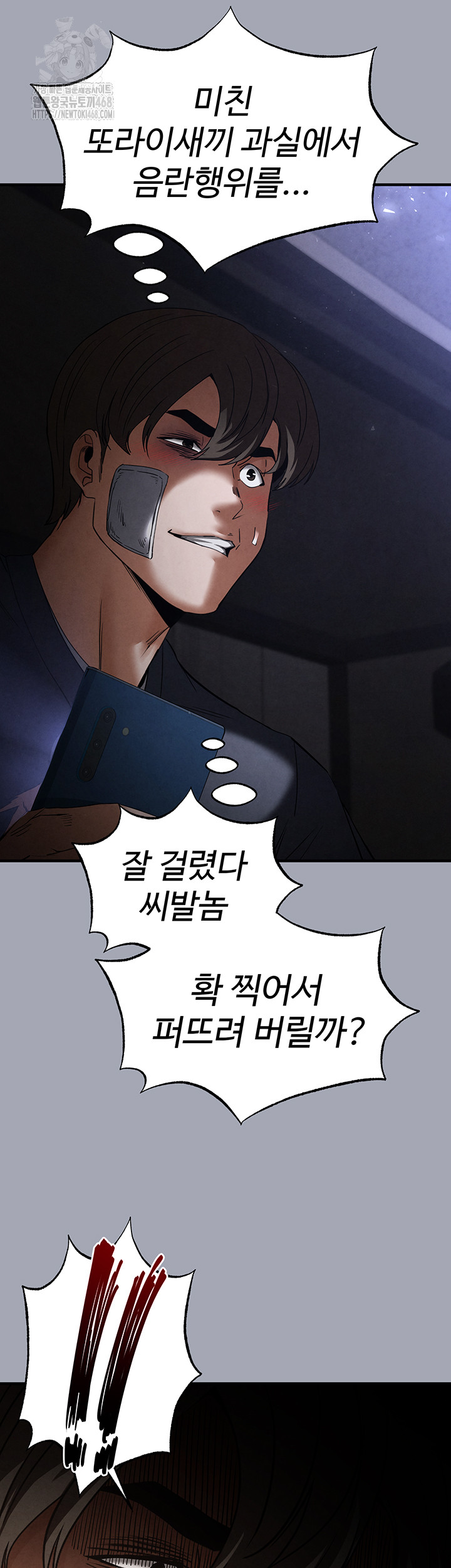 Human Scum Raw - Page 47