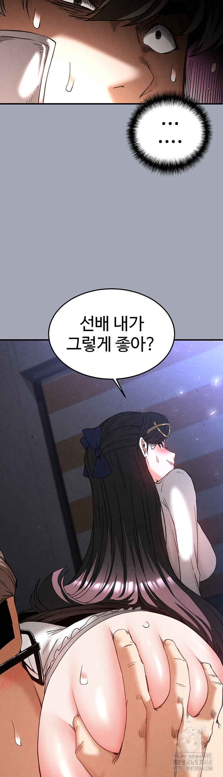 Human Scum Raw - Page 48