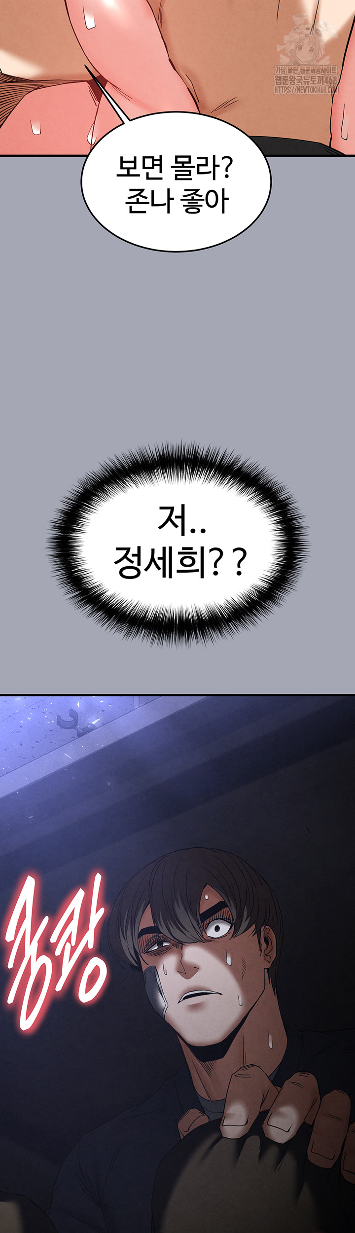 Human Scum Raw - Page 49
