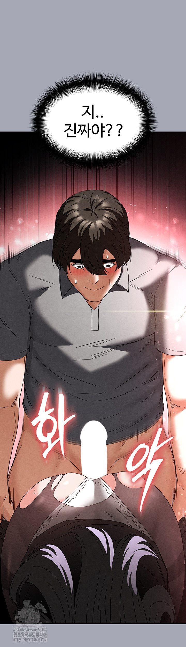 Human Scum Raw - Page 5