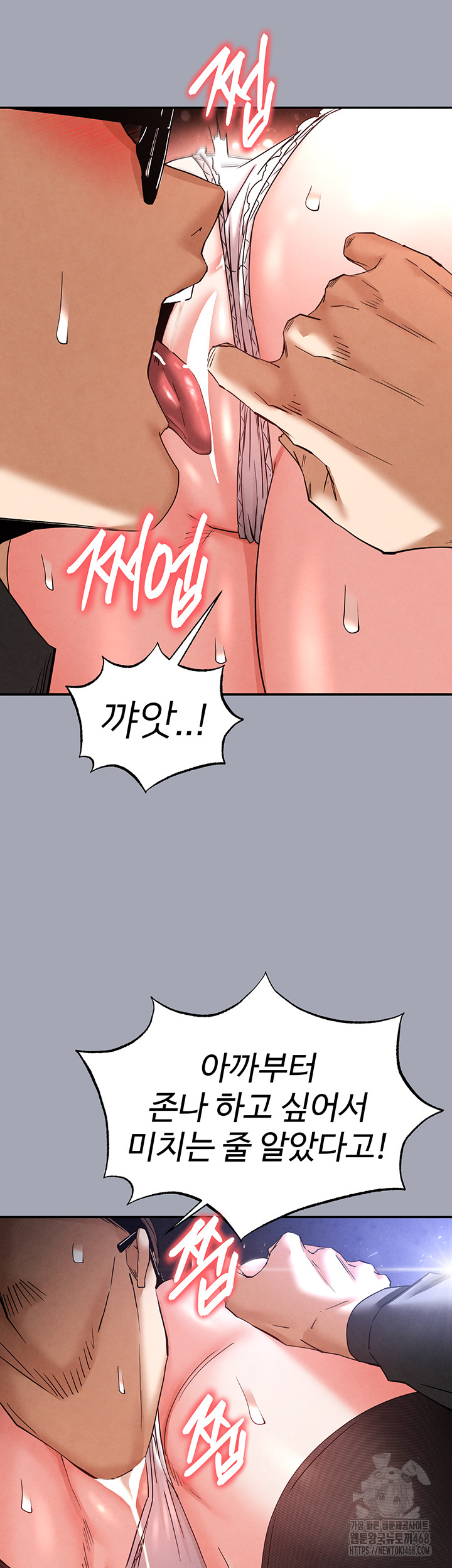Human Scum Raw - Page 51