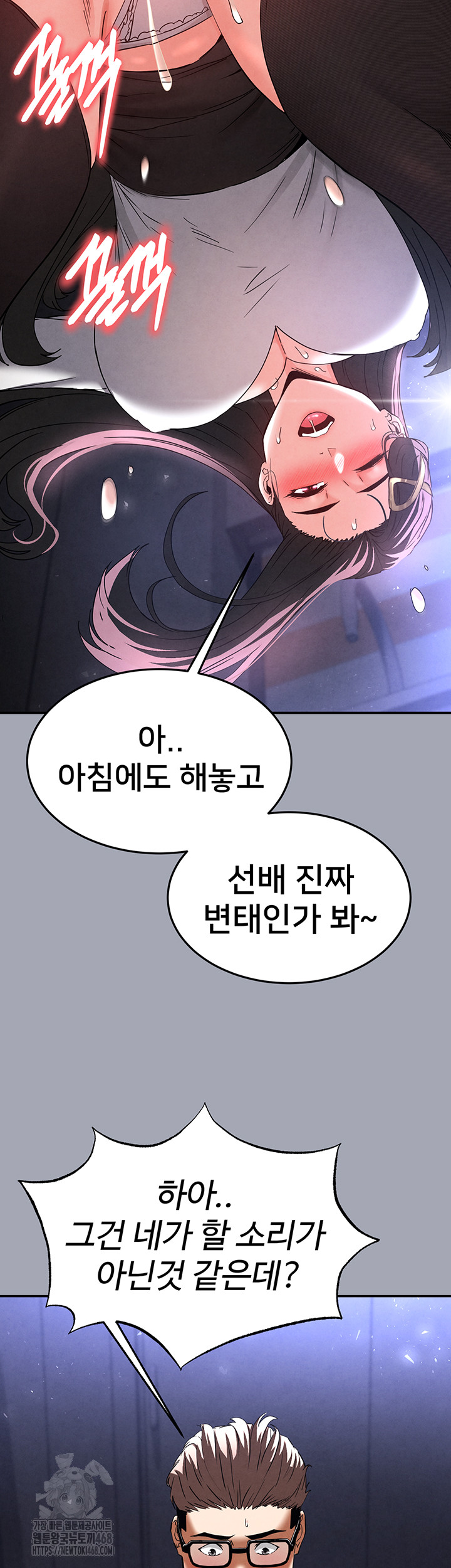 Human Scum Raw - Page 52