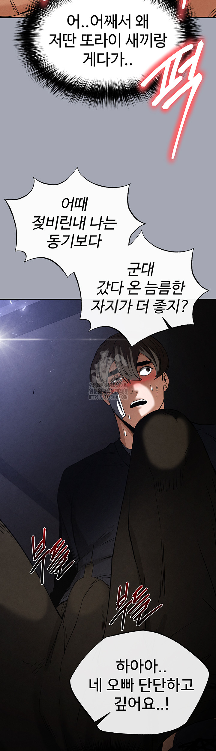 Human Scum Raw - Page 57