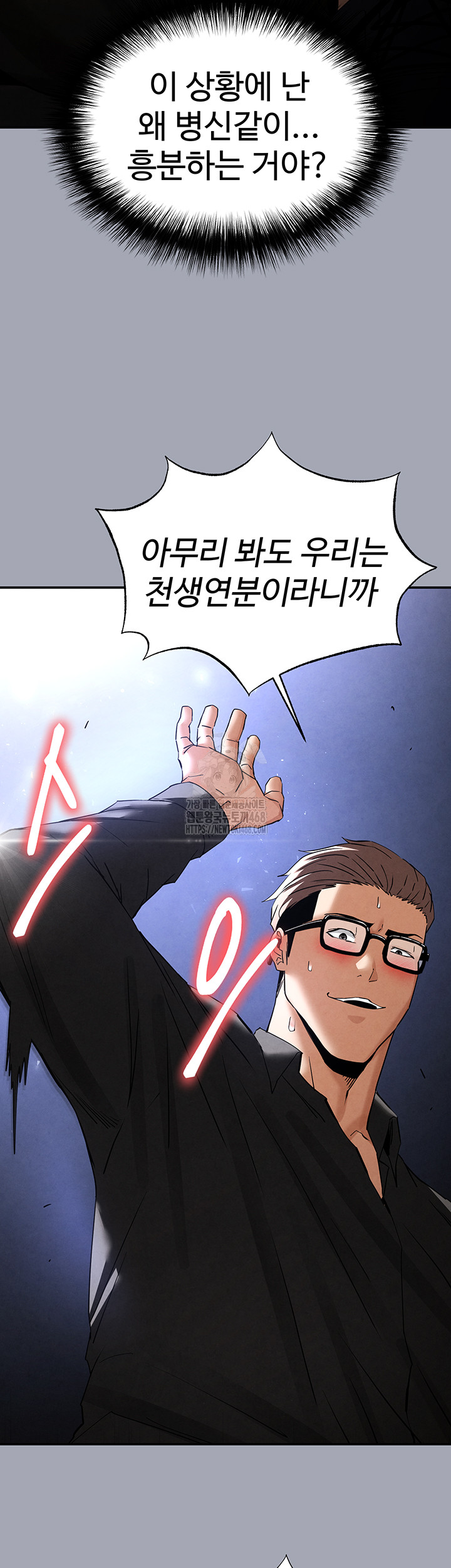 Human Scum Raw - Page 58