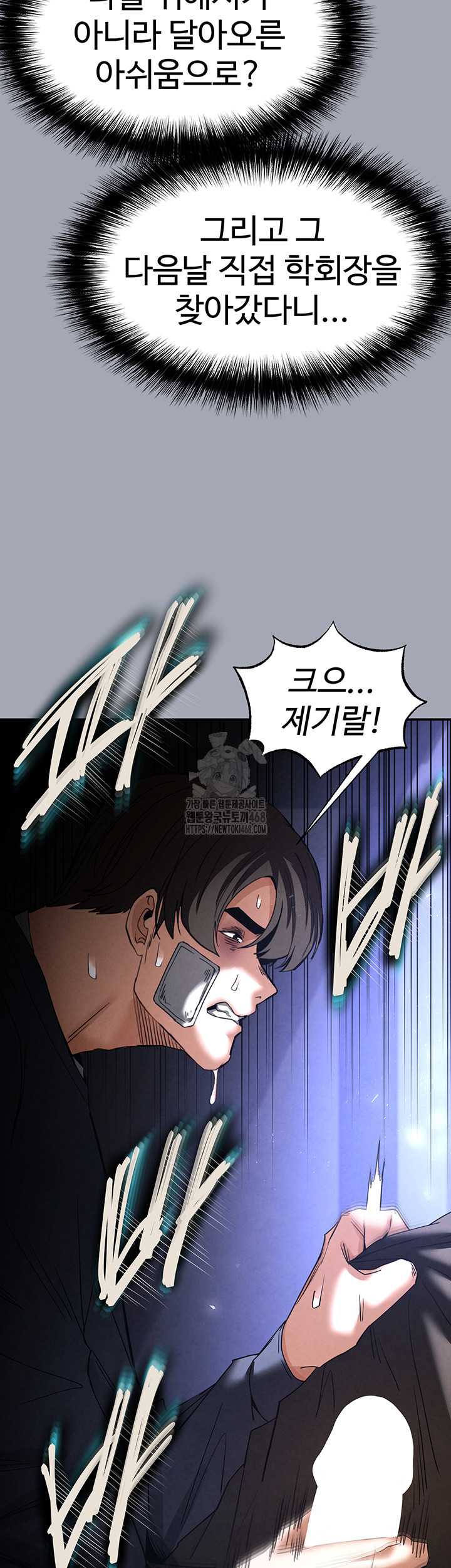 Human Scum Raw - Page 65