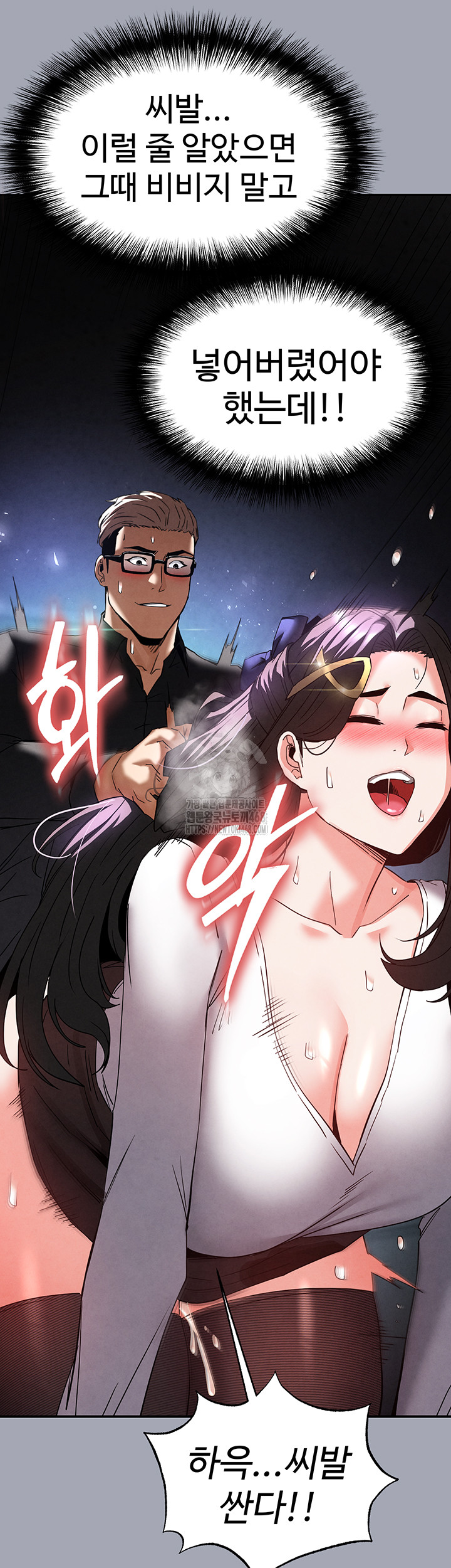 Human Scum Raw - Page 67