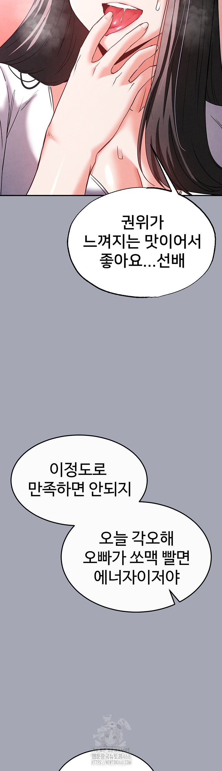 Human Scum Raw - Page 74
