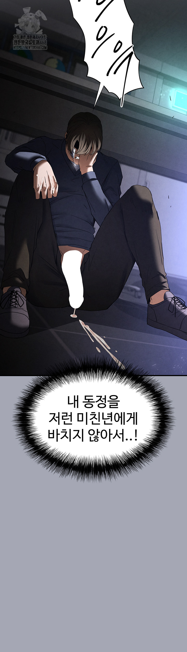 Human Scum Raw - Page 79