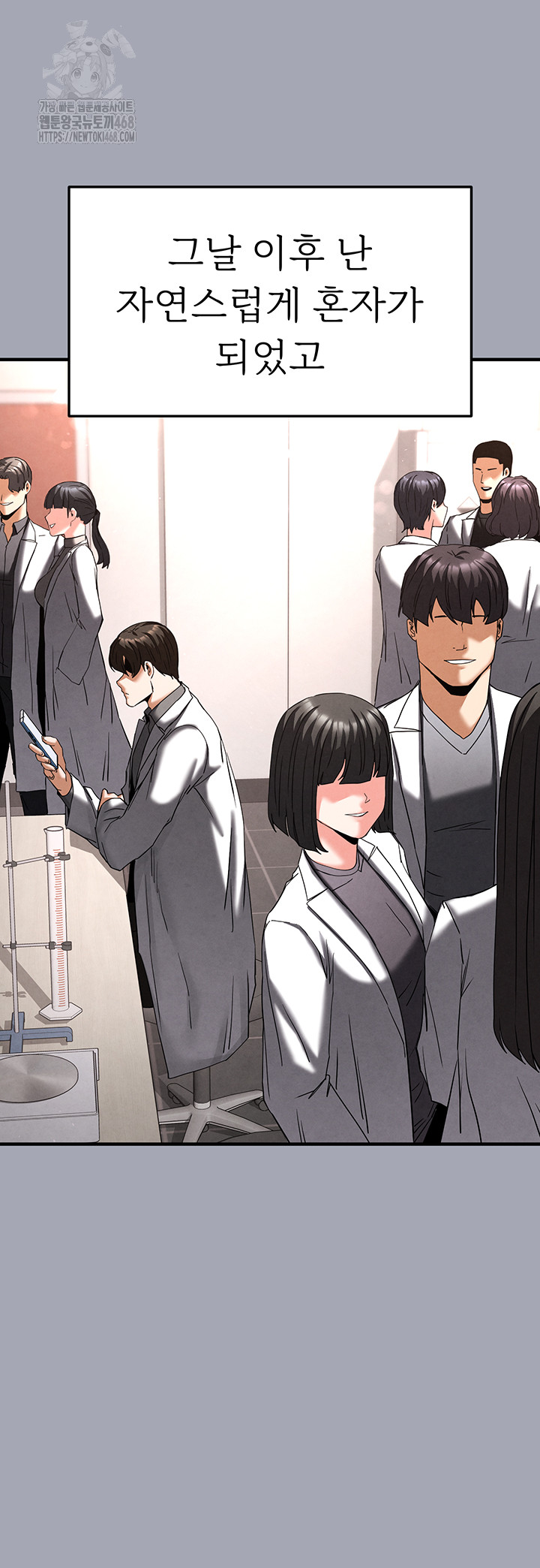 Human Scum Raw - Page 80