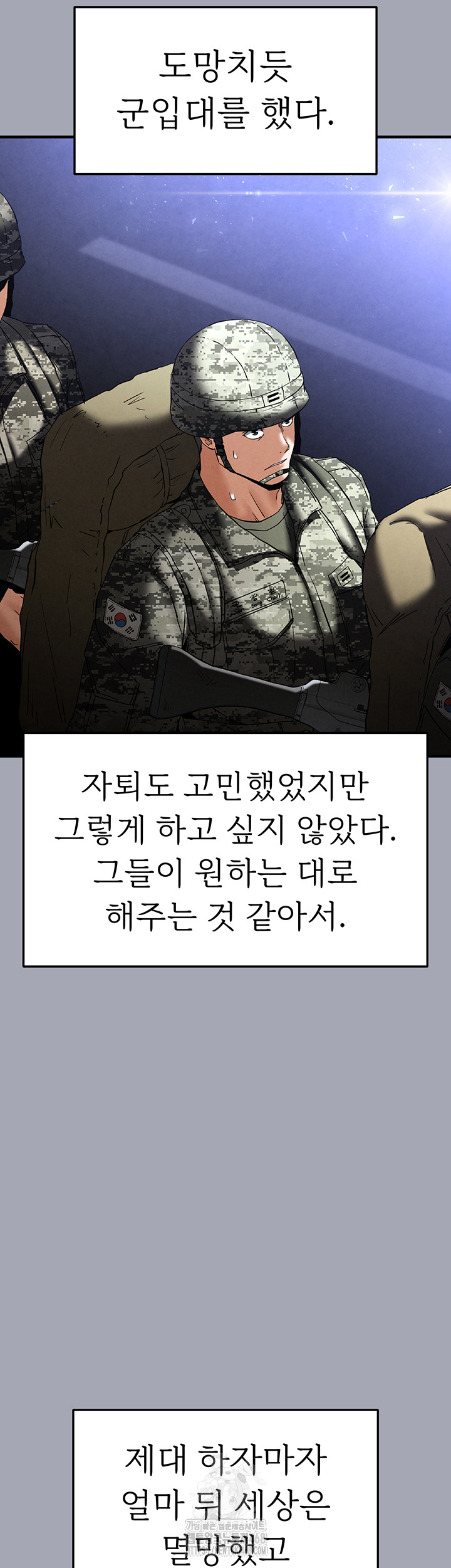 Human Scum Raw - Page 81