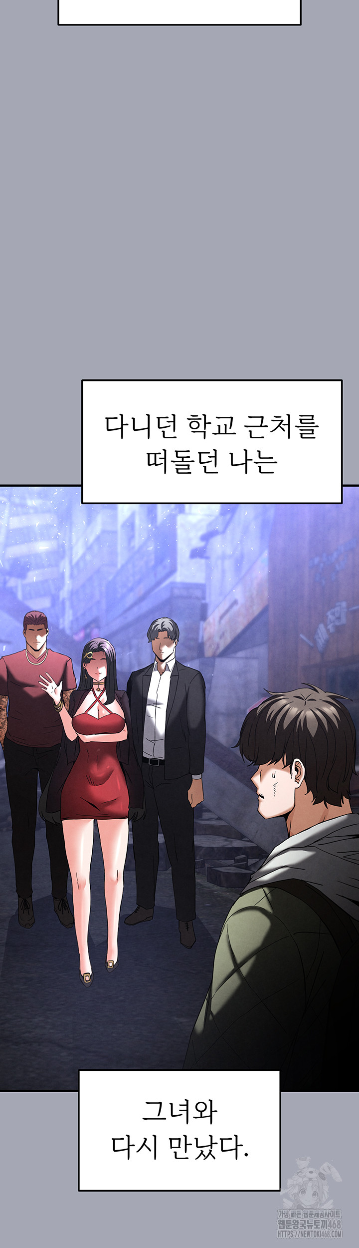 Human Scum Raw - Page 82