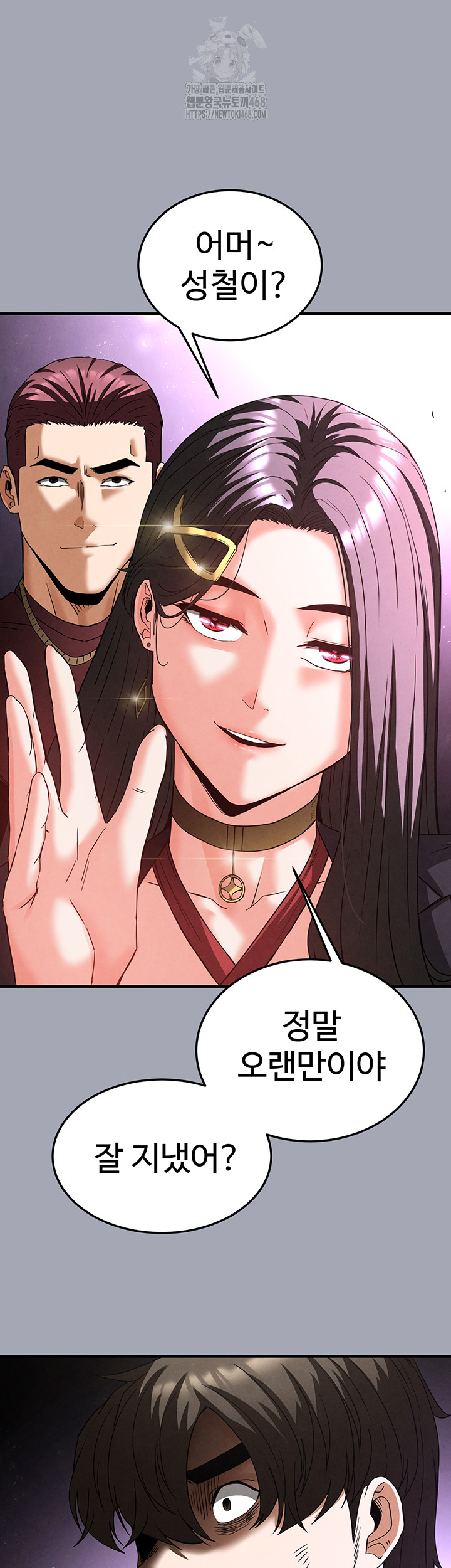 Human Scum Raw - Page 83