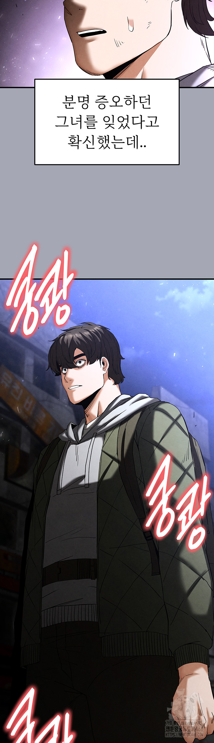 Human Scum Raw - Page 84