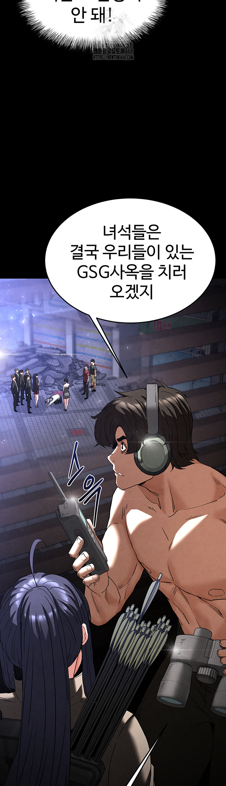 Human Scum Raw - Page 87
