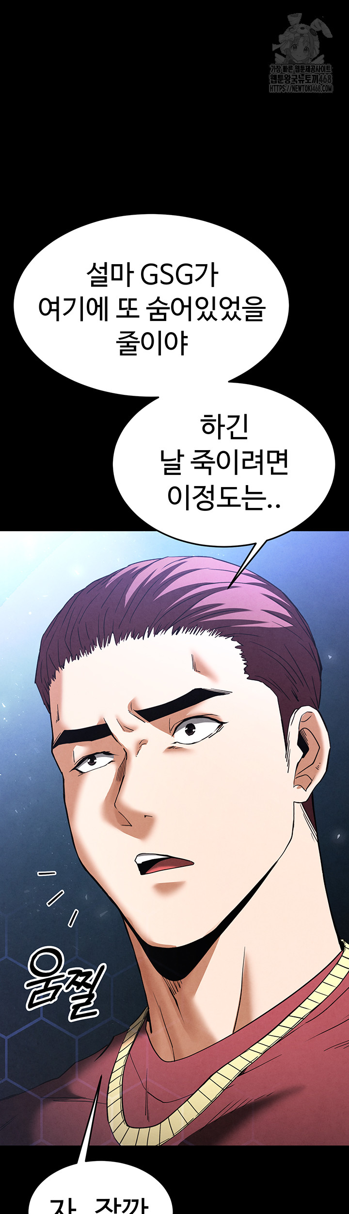 Human Scum Raw - Page 15