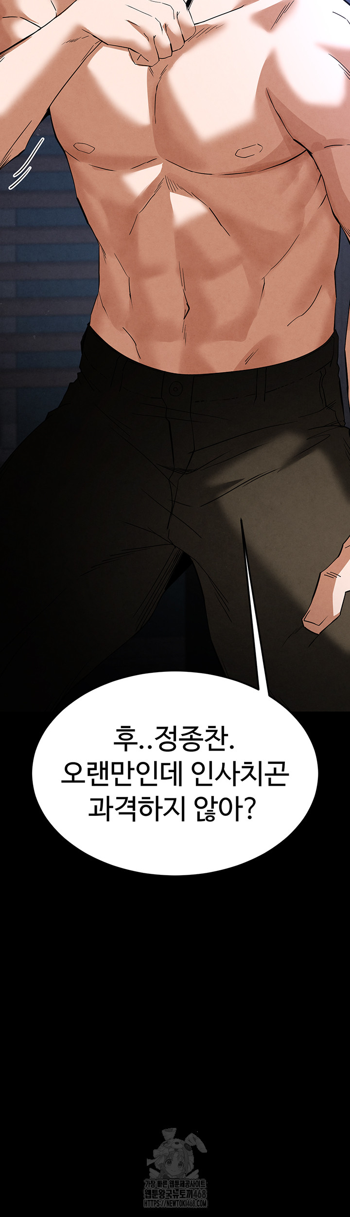 Human Scum Raw - Page 17