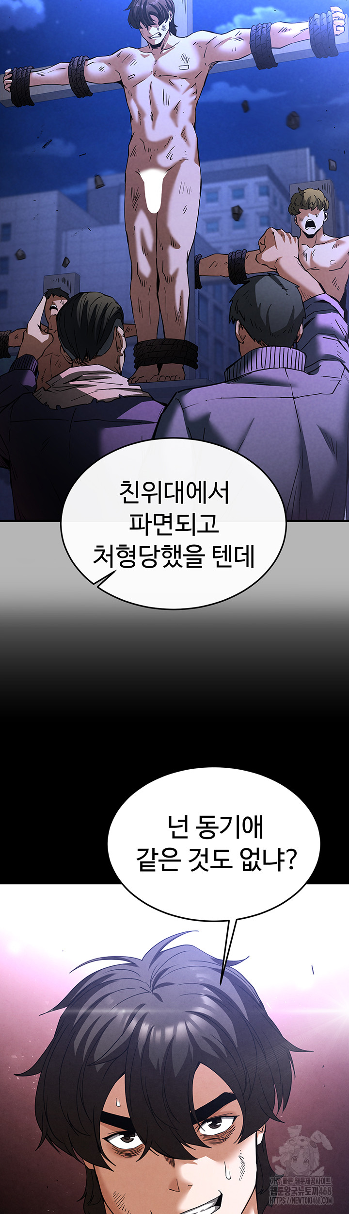 Human Scum Raw - Page 20