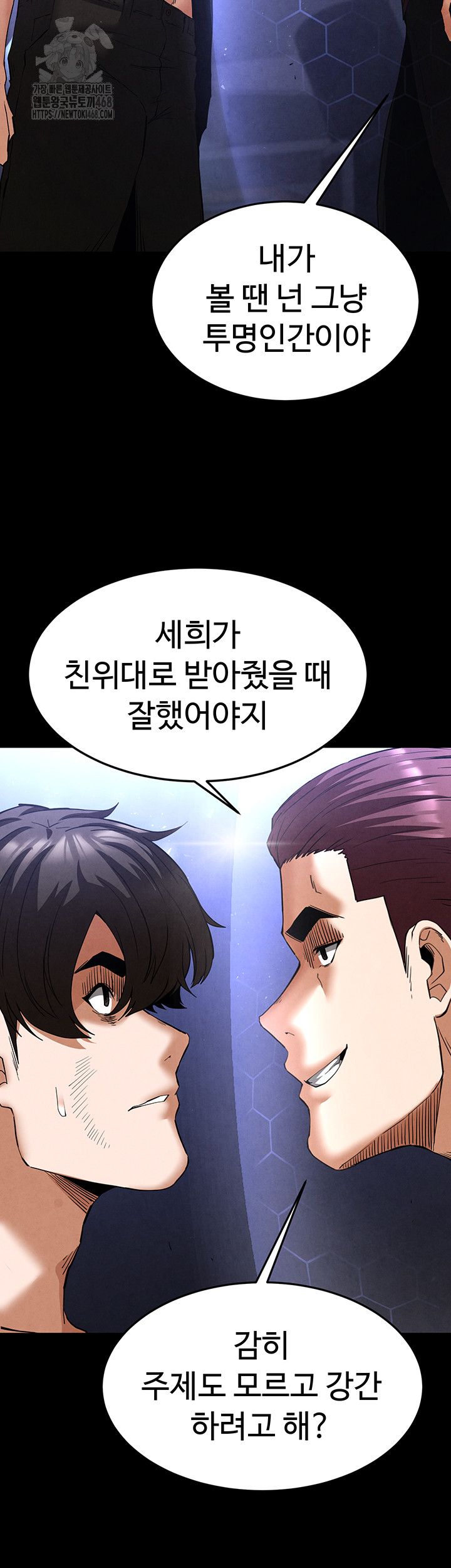 Human Scum Raw - Page 22