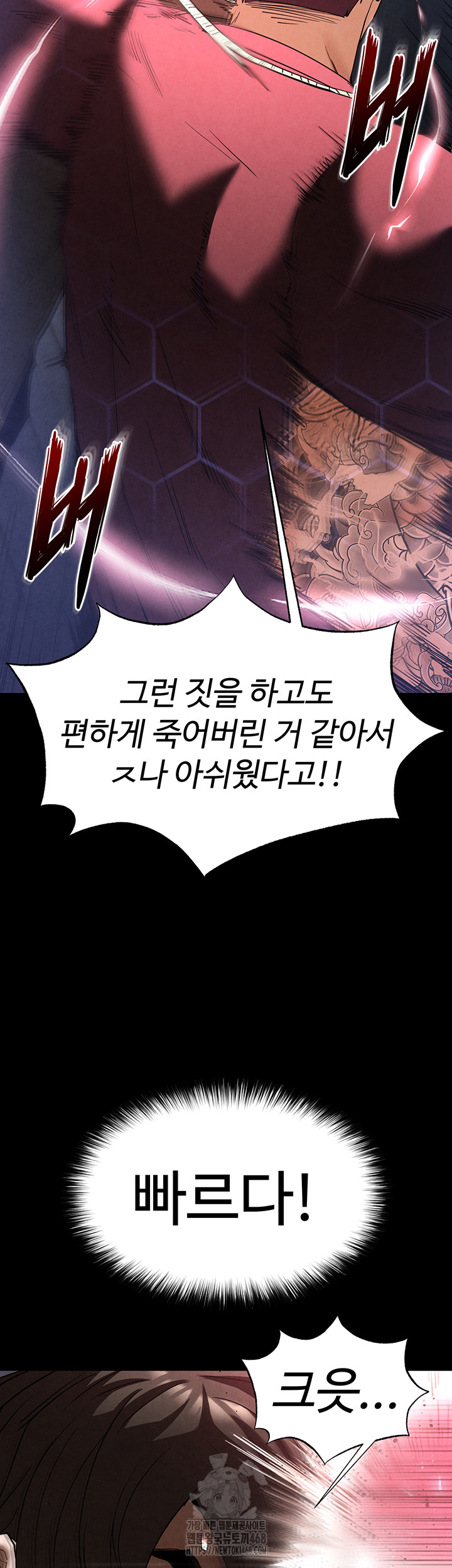 Human Scum Raw - Page 26