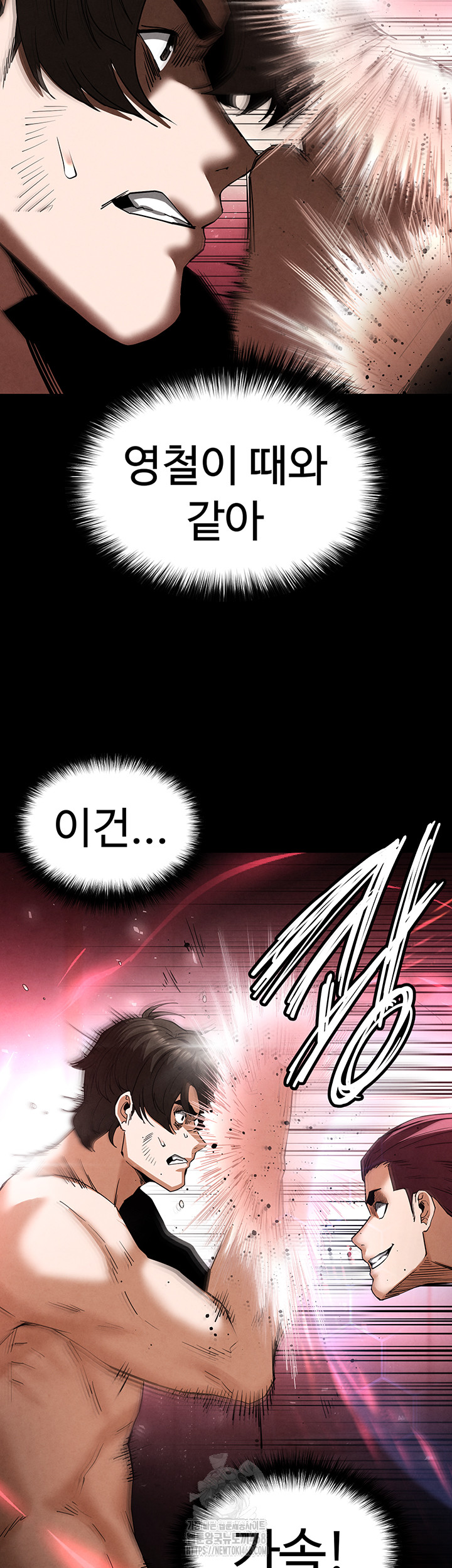 Human Scum Raw - Page 27