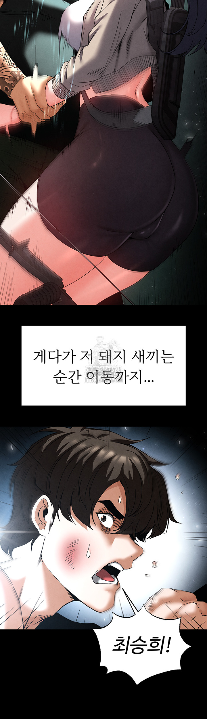Human Scum Raw - Page 31