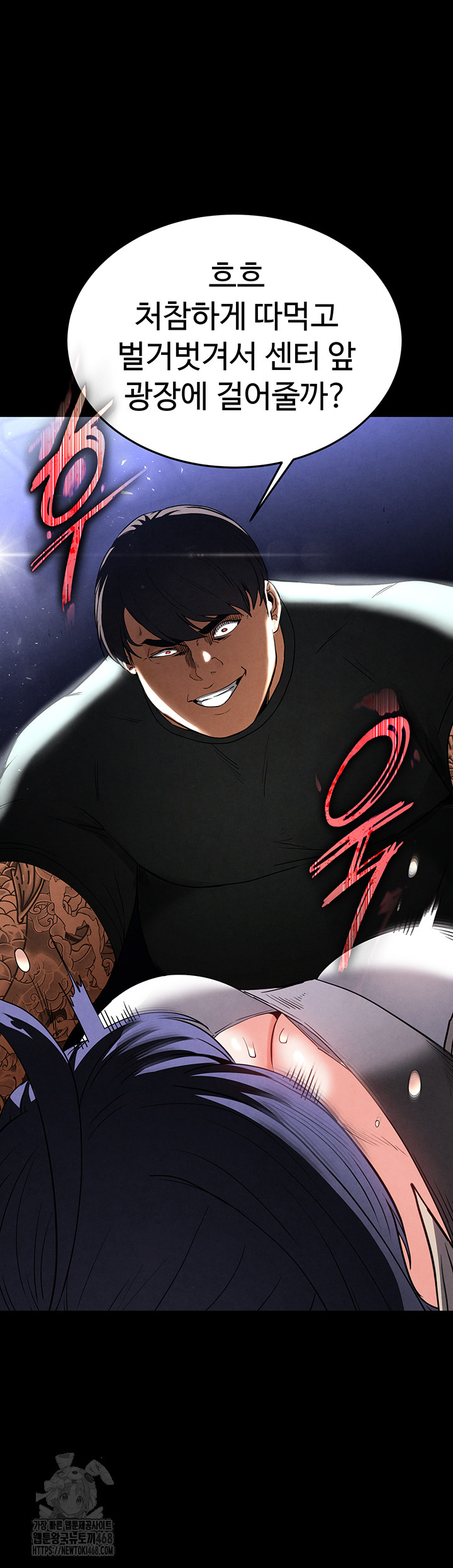 Human Scum Raw - Page 32