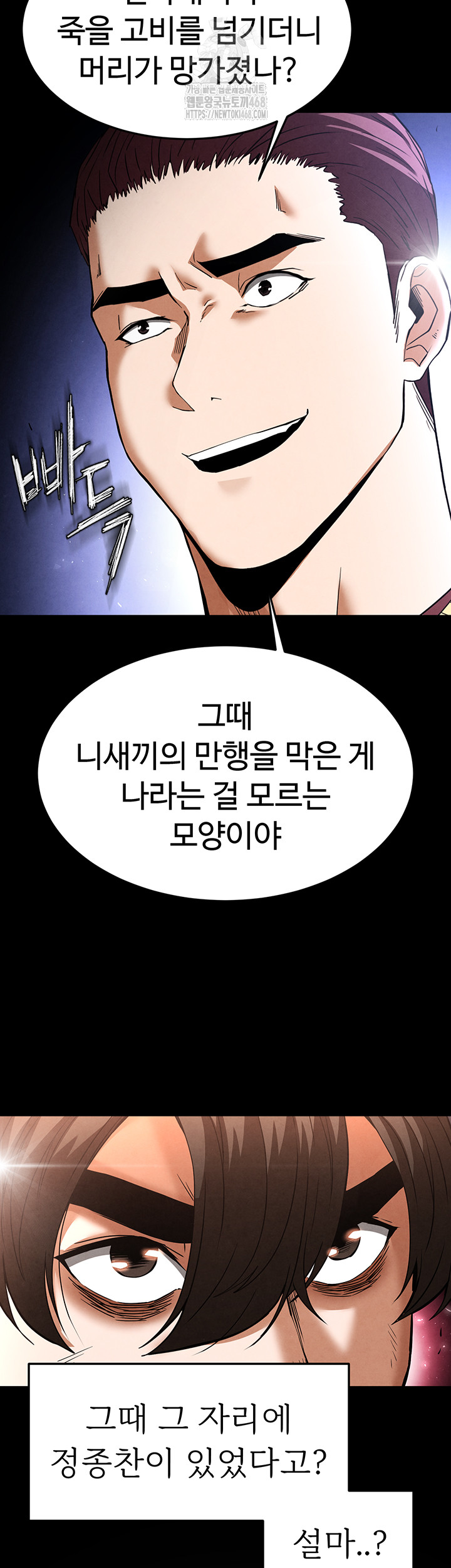 Human Scum Raw - Page 36