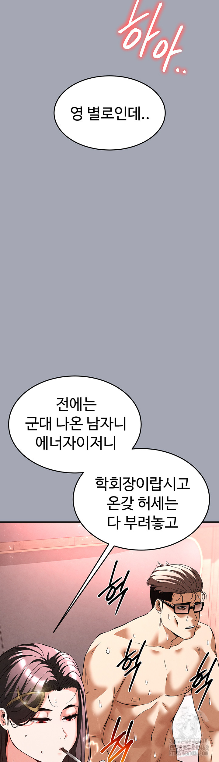Human Scum Raw - Page 40