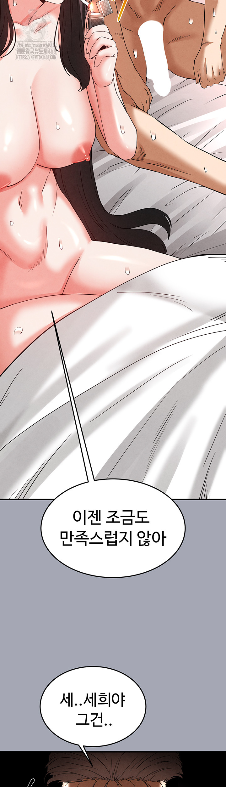 Human Scum Raw - Page 41