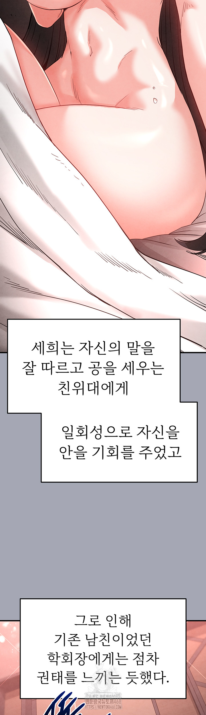Human Scum Raw - Page 43