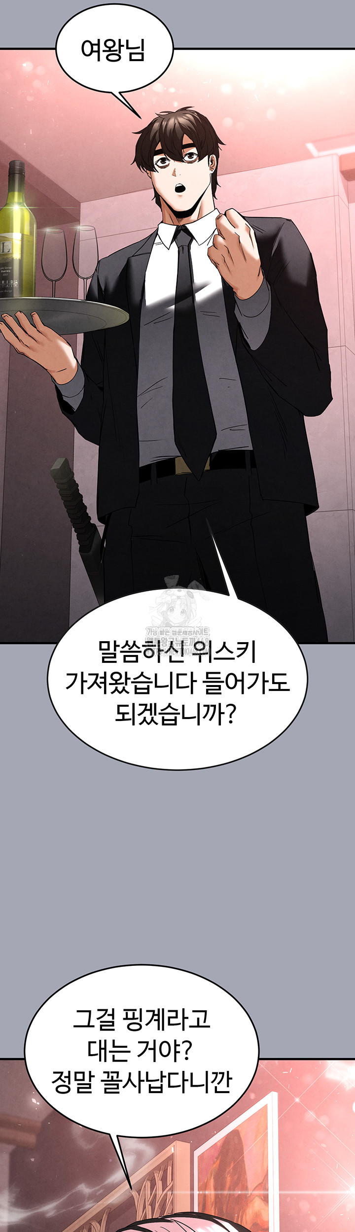 Human Scum Raw - Page 45