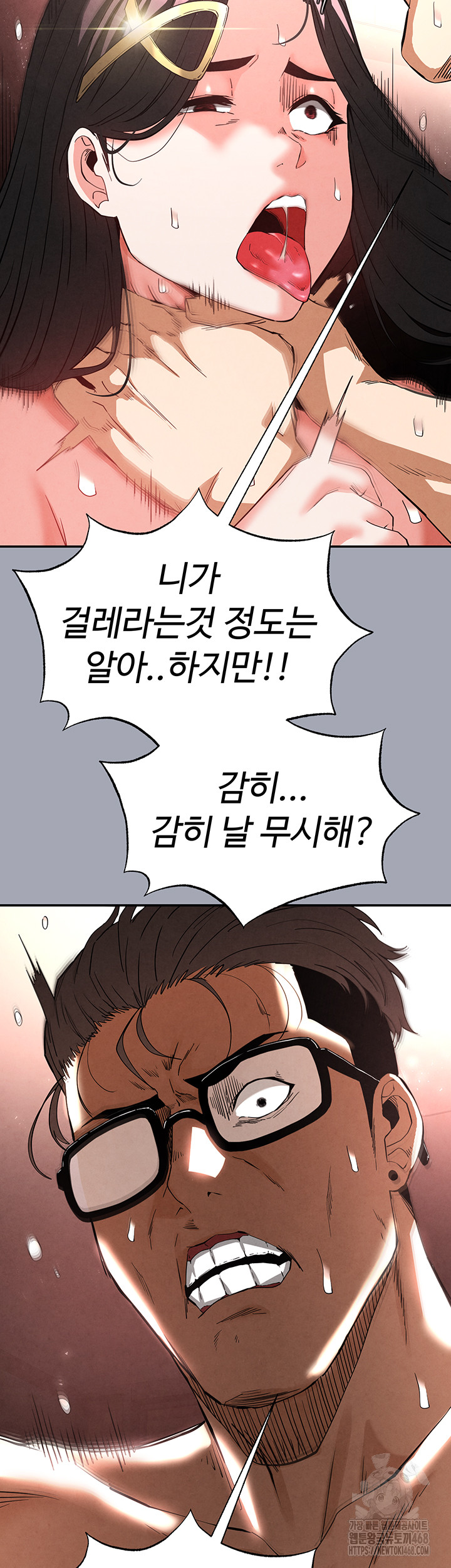 Human Scum Raw - Page 50