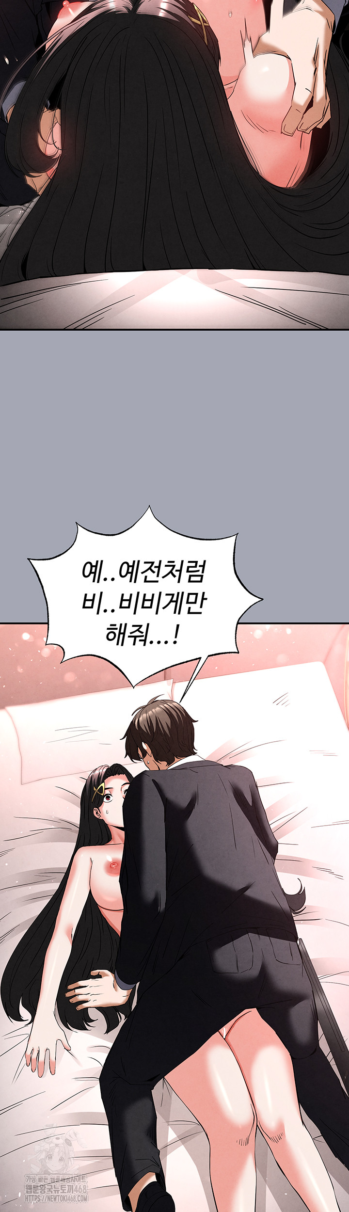 Human Scum Raw - Page 62