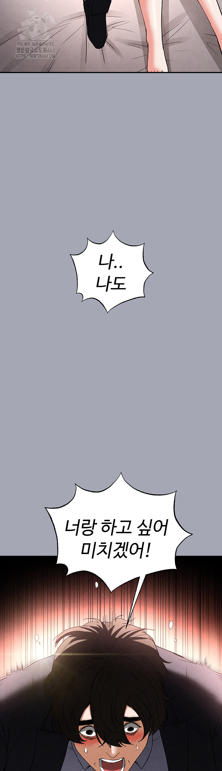 Human Scum Raw - Page 63