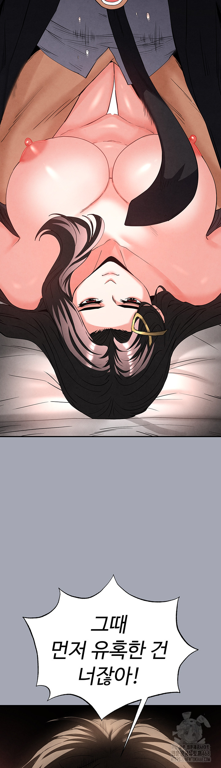Human Scum Raw - Page 64