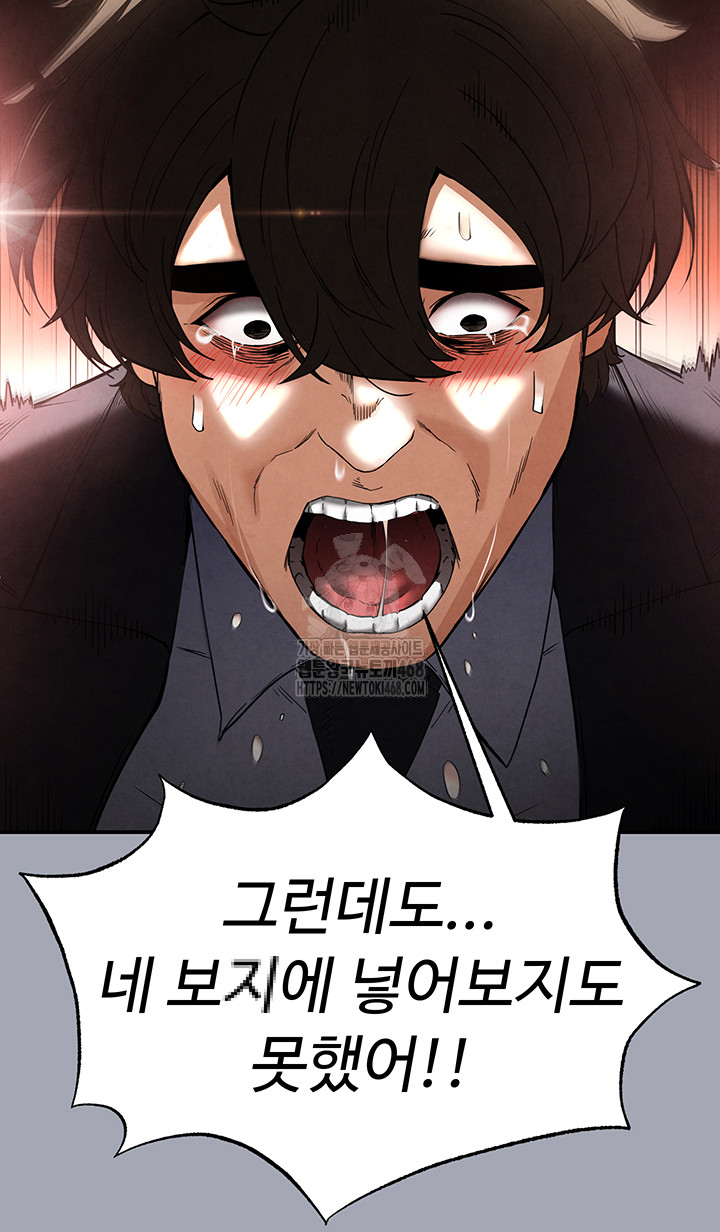 Human Scum Raw - Page 65