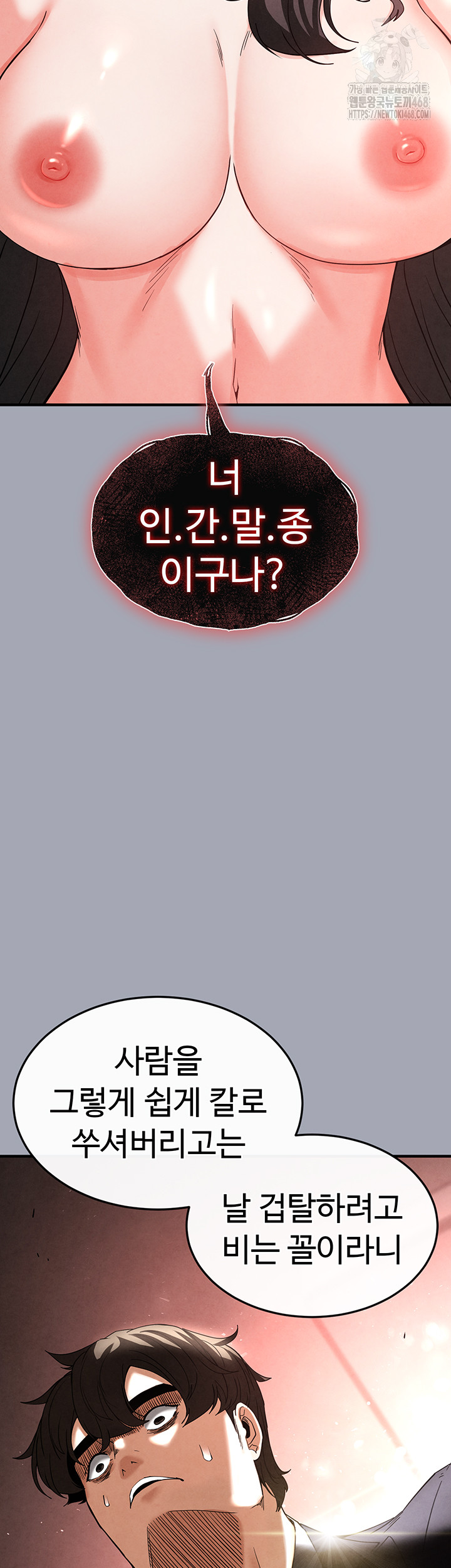 Human Scum Raw - Page 67