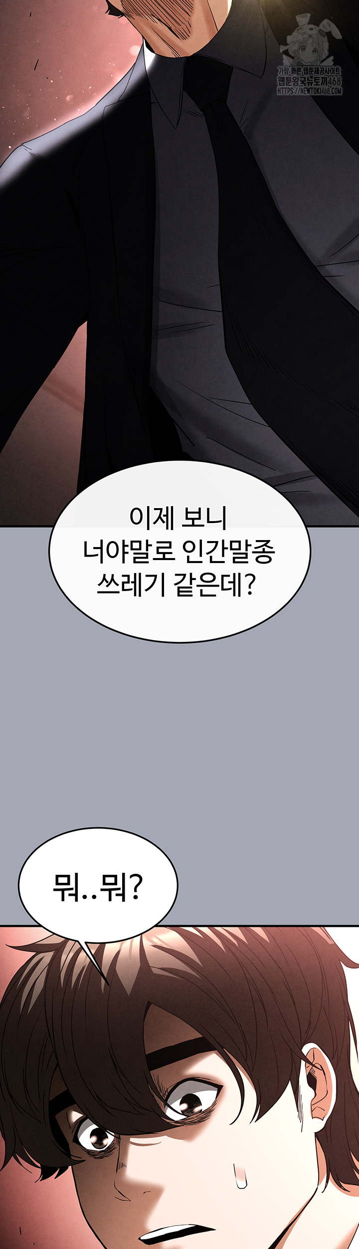 Human Scum Raw - Page 68