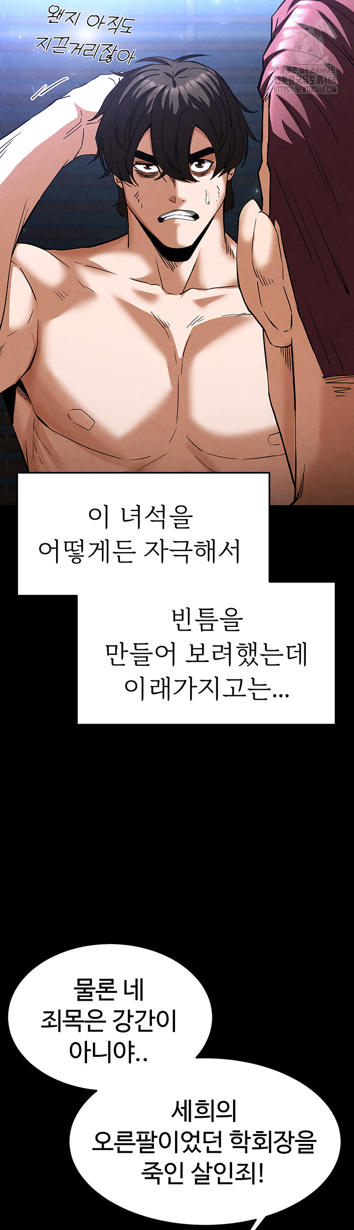 Human Scum Raw - Page 72