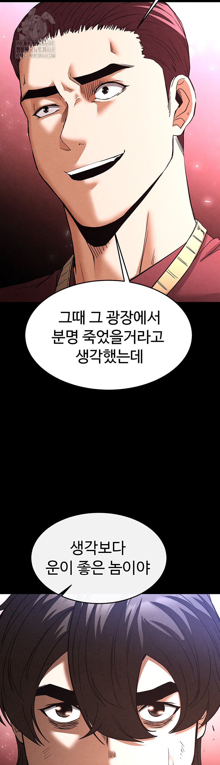 Human Scum Raw - Page 73