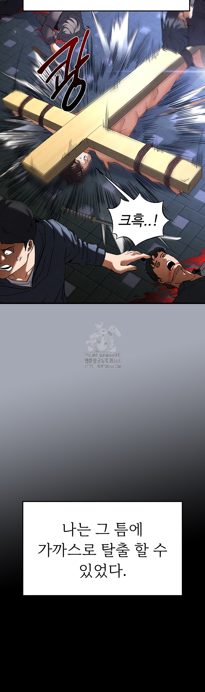 Human Scum Raw - Page 79