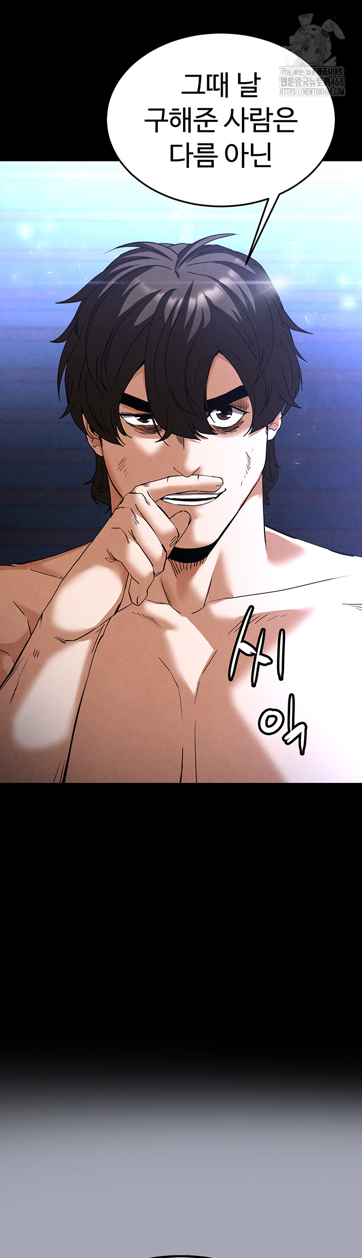 Human Scum Raw - Page 81