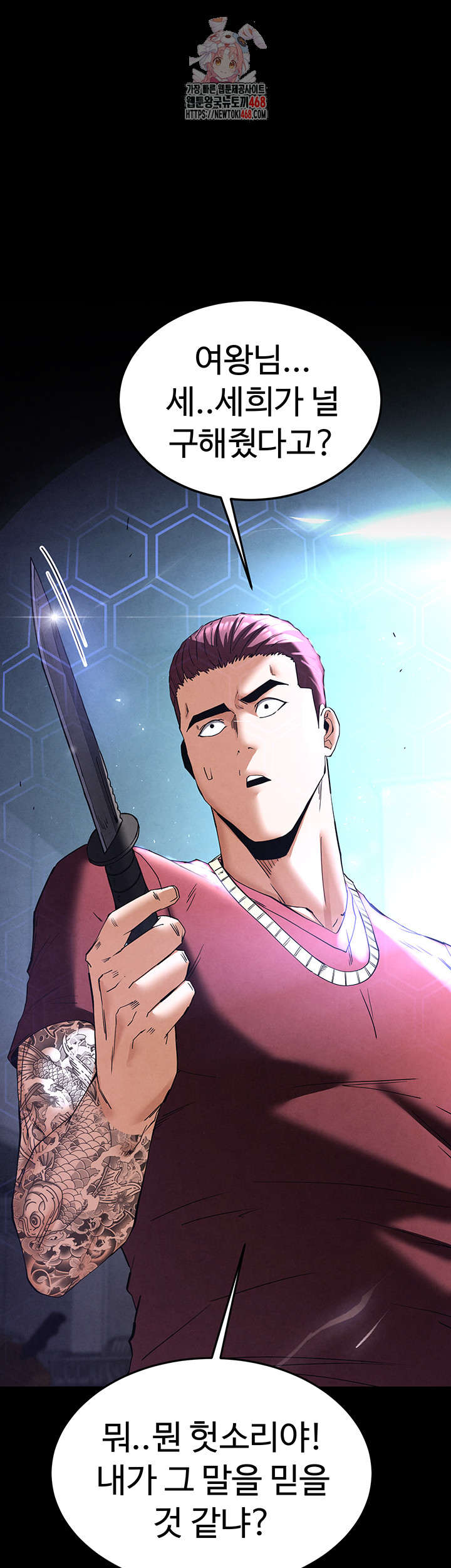 Human Scum Raw - Page 1