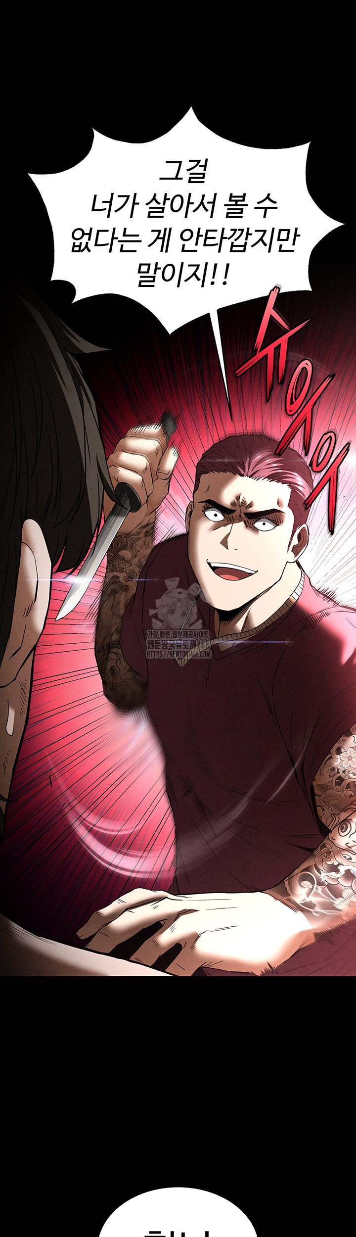 Human Scum Raw - Page 15