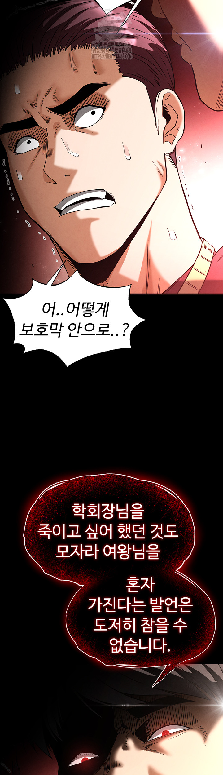 Human Scum Raw - Page 18