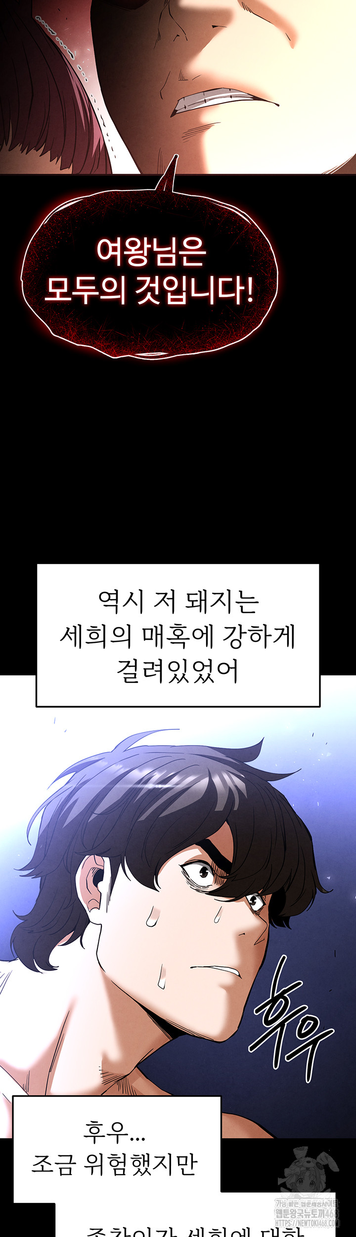 Human Scum Raw - Page 19