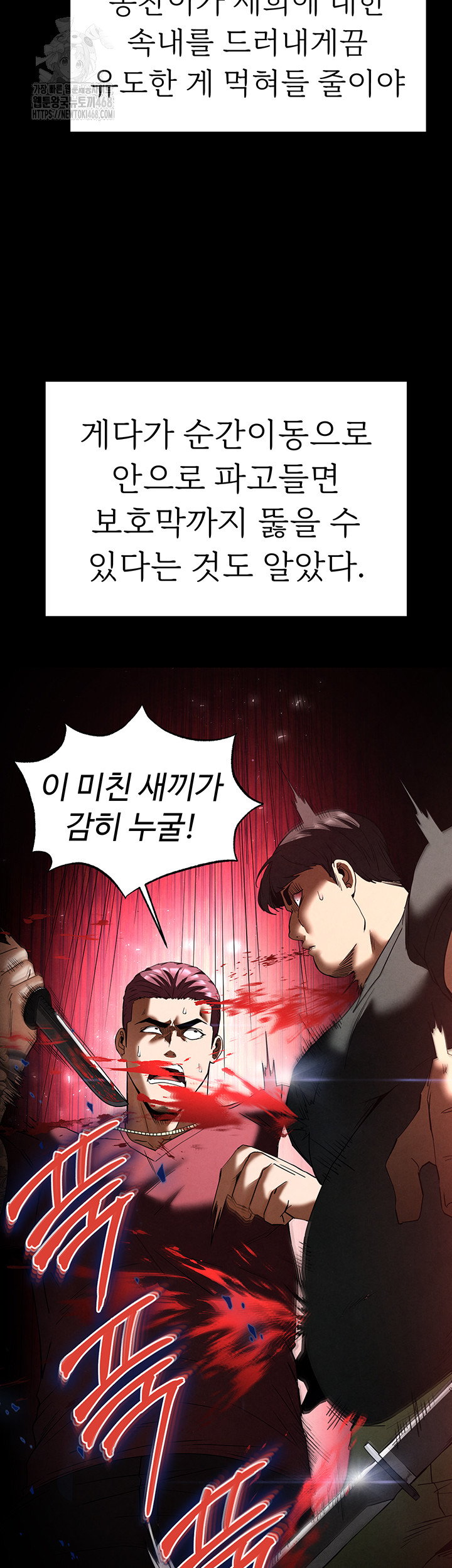 Human Scum Raw - Page 20