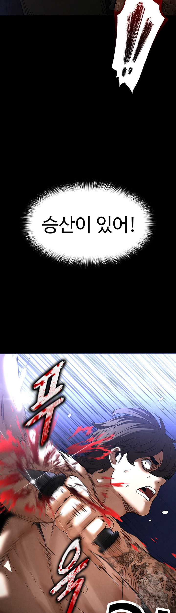 Human Scum Raw - Page 25