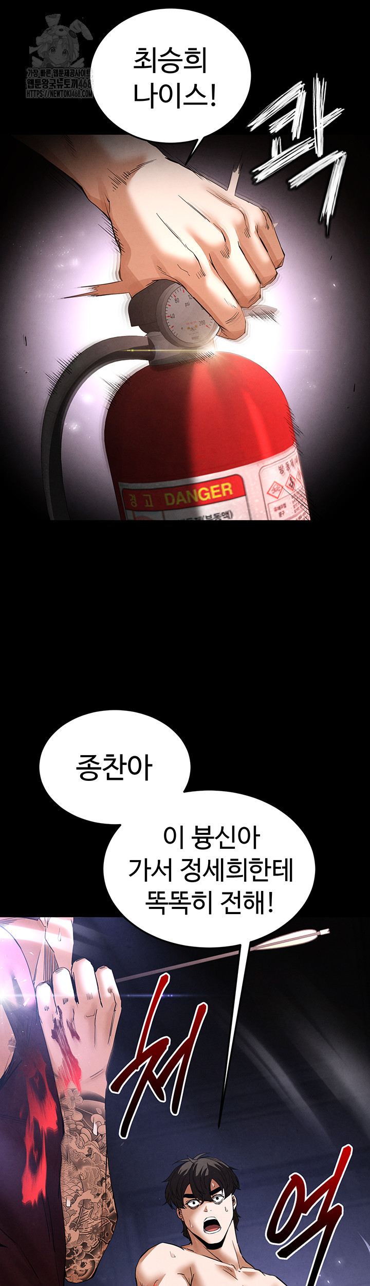 Human Scum Raw - Page 30