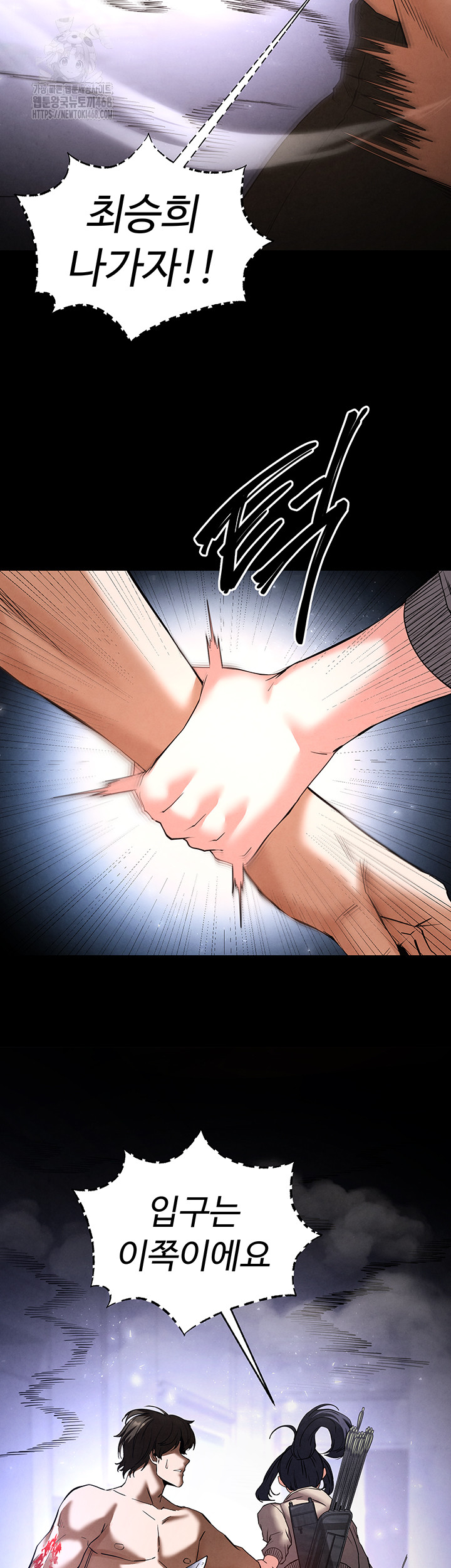 Human Scum Raw - Page 33